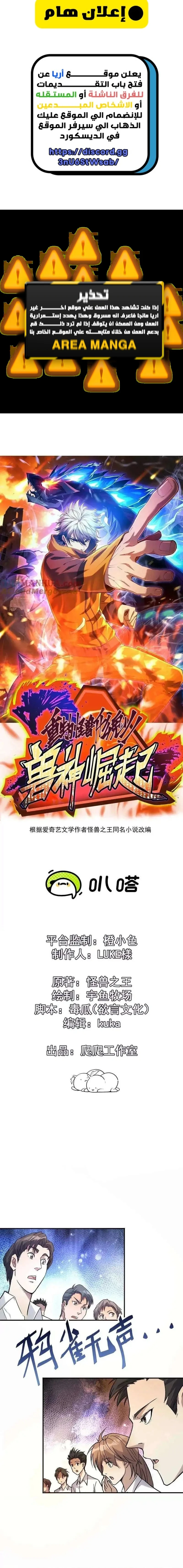 Chapter Image 1